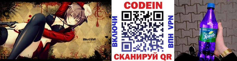 Codein Purple Drank Боготол