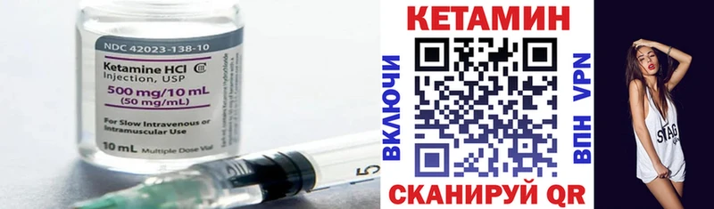 хочу   Боготол  Кетамин VHQ 