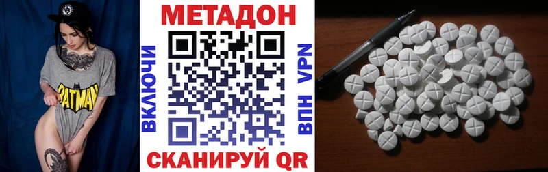МЕТАДОН белоснежный Боготол